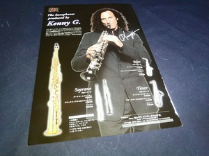 Kenny.G ケニーG★セレクトインターナショナル雑誌広告切り抜き★