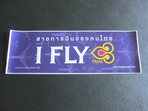 タイ国際航空■I FLY THAI■ステッカー■THAI AIRWAYS INTERNATIONAL■スターアライアンス■A STAR ALLIANE MEMBER