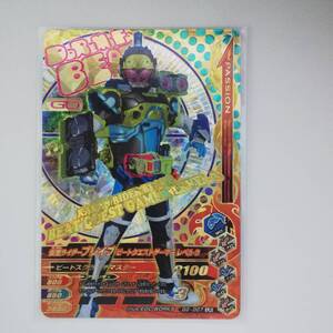 ガンバライジング LR 仮面ライダーブレイブ ビートクエストゲーマー レベル3 G2-007