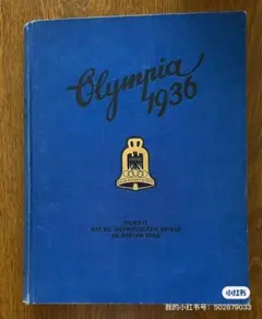 1936年オリンピックドイツ冬季競技大会書籍1936年オリンピア2級