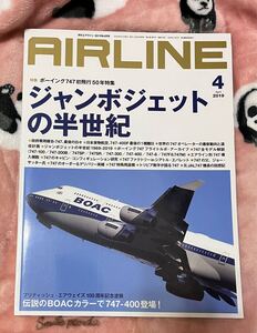 ＡＩＲ　ＬＩＮＥ　（エアー・ライン） ２０１９年４月号 （イカロス出版） 月刊エアライン ミリタリー