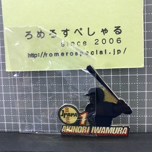 同梱OK★【JPBPA未開封ピンバッジ】2003年♯1岩村明憲/東京ヤクルトスワローズ【日本プロ野球選手会公認ピンバッチ/ピンズ】東北楽天