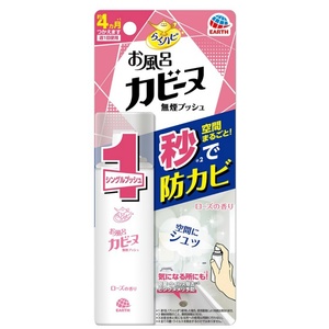 らくハピお風呂カビーヌ無煙プッシュローズの香り4カ月分 × 24点