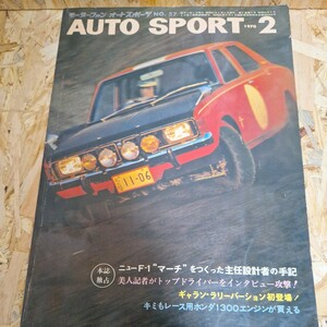 送料無料！《希少！1970年　AUTO SPORT 2》ギャラン・ラリーバージョン　他