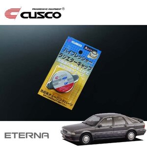 CUSCO クスコ ハイプレッシャーラジエーターキャップ Aタイプ エテルナ E34A 1987/09～1992/04 FF