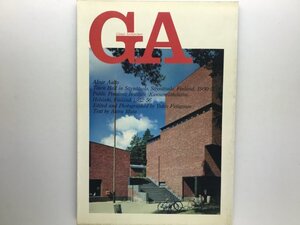 GA Global Architecture #24 アルヴァ・アアルト セイナッツァロの町役場 1950-52 カンサネラケライトス