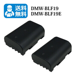Panasonic　送料無料　DMW-BLF19　互換バッテリー　2個 （カメラ本体に残量表示可能）DMC-GH4 / DMC-GH4A / DMC-GH4H / DC-GH5