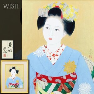 【真作】【WISH】加藤晨明「舞妓」日本画 10号 金落款 金泥仕様 共シール ◆和美人名画 　〇日展参与 日本美術院賞 文部大臣賞 #24112674