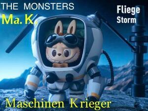 【内袋未開封】 THE MONSTERS 横山宏 Ma.K. 「 Fliege / Storm 」☆ POP MART ☆ マシーネンクリーガー ☆ 