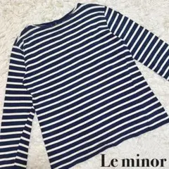 Le minor　ルミノア　ボーダー長袖カットソー　ロンT　ロングＴシャツ