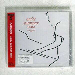 未開封 小田和正/EARLY SUMMER 2022/ソニー FHCL-3009 CD □