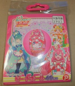 デリシャスパーティ プリキュア ビーチボール 40cm 未開封