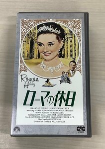 【VHS ローマの休日】の中古品の出品です