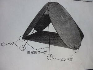 ビーチテント　213ｘ130ｘ124　折り畳み時直径４６cm作動ジャンク