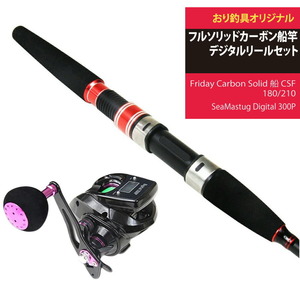 Friday Carbon Solid 船 CSF-210（20-80号)+SeaMastug Digital 300P (ori-funeset044-780124)