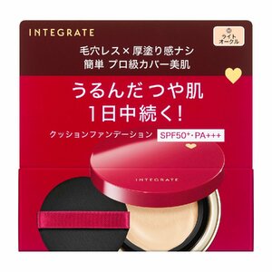 インテグレート プロフィニッシュクッション　0 ライトオークル