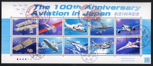 B56　【初日印】航空100年記念　シート［浜松神久呂、東京中央/22.9.21］