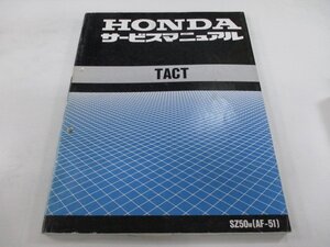 タクト サービスマニュアル ホンダ 正規 中古 バイク 整備書 配線図有り AF51-100 WS 車検 整備情報