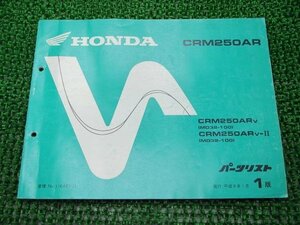 CRM250AR パーツリスト 1版 ホンダ 正規 中古 バイク 整備書 MD32-100整備に ed 車検 パーツカタログ 整備書