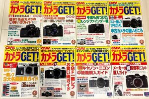 【希少】CAPA カメラGET！３１冊まとめ売り　雑誌　一眼レフ　ミラーレス一眼　フィルムカメラ　NIKON Canon FUJIFILM PENTAX 写真