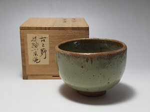 古上野 緑釉茶碗 共箱 幅約10.8cm / 茶道具 煎茶道具 茶器 陶瓷器 唐物 人間国宝 李朝 高麗 古玩 古董