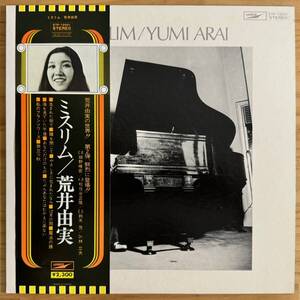 LP■和モノ/松任谷由実/荒井由実 (YUMI ARAI)/MISSLIM ミスリム/EXPRESS ETP-72001/国内75年PRESS OBI 帯 美品/山下達郎 細野晴臣 大貫妙子