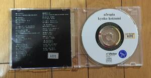 afropia　小泉今日子 　CD