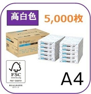 (業務用)プリンター印刷用紙 富士フイルム W-Paper(白色度93% 高品質 国産紙)A4 5,000枚/箱 PPC コピー プリント オフィス 上質系普通紙