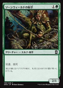 MTG ■緑/日本語版■ 《ソーンウィールドの射手/Thornweald Archer》★FOIL★ エターナルマスターズ EMA