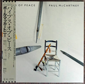 PAUL McCARTNEY : PIPES OF PEACE Universal Music Store限定カラーレコード（シルヴァー）・未開封新品