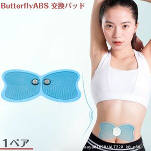 追跡あり バタフライアブス互換 交換 1ペア ゲルパッド EMS ゲルシート Butterfly ABS バタフライアブス 低周波 パッド バタフライ (p5