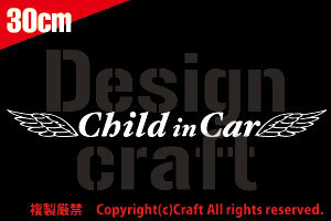 Child in Car 天使の羽　ステッカー(30cm/白)type4 チャイルドインカー、リアウインドウ//