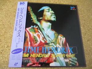 ◎Jimi Hendrix　ジミ・ヘンドリックス★Super Live - Selected 1967-69/日本レーザーディスク Laserdisc 盤☆キャップ帯、シート