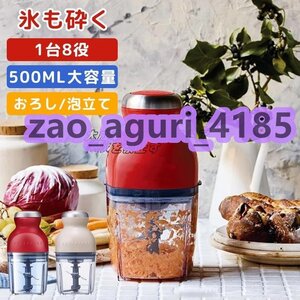 実用★ フードプロセッサー カプセルカッター かき氷器みじん切りアイスクラッシャー 離乳食 潰す 混ぜる 刻む砕く 練る 電動小型F333