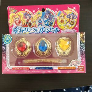 プリキュア　変身リンクルストーンセット ★新品★ 魔法つかい