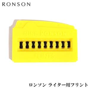 ロンソン専用 発火石 RONSON ライター フリント 発火石 純正品 メンズ レディース 喫煙具