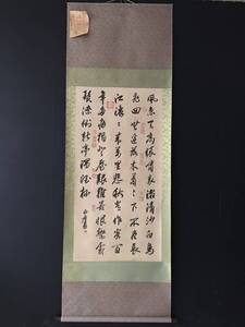 A書画・秘蔵【 四尺書道・純手描き作品鑑賞】旧蔵・書道・国画古美術品唐物骨董古時代11.17