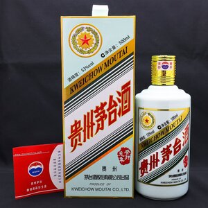 貴州茅台酒 マオタイ酒 五星麦ラベル 2023 53％ 500ml 約1003g 箱付き 古酒 中国 KWEICHOW MOUTAI◆おたからや【L-B03057-2】