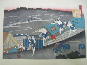 1963年 北斎 葛飾北斎 真作 浮世絵版画 HOKUSAI UKIYO-E HANGA 百人一首乳母が絵解き・藤原道信朝臣 25×36.3センチ 集英社 24