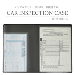 車検証ケース 車検証入れ 電子車検証対応 電子車検証入れ 新サイズ ケース 新規格 薄型 _cic01-black_