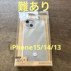 ちいかわ　iPhone 15/14/13用 ケース　モモンガ