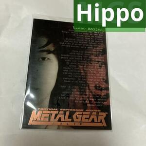 METAL GEAR SOLID TRADING CARD No.100 HIPPOPOTAMUS HIDEO KOJIMA DIRECTOR 小島秀夫監督