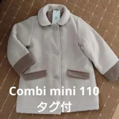 【未使用タグ付】combimini コンビミニ コート110　おでかけフォーマル