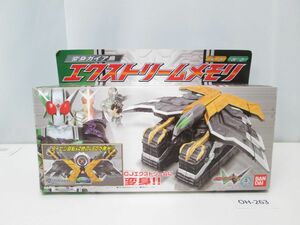 OH-263【箱入/動作未確認】仮面ライダーダブルW■変身ガイア鳥 エクストリームメモリ■バンダイ/KAMEN RIDER DOUBLE/CJエクストリーム