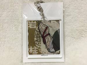 ☆鬼滅の刃 レトロ 看板 キーホルダー☆悲鳴嶼 行冥 アクリル アクキー