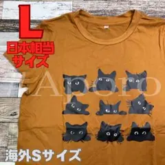 黒猫 猫柄 猫 ネコ ねこ キャメル 半袖 Tシャツ オレンジ ブラウン L