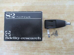e10-3（フィデリティ―リサーチ S2 ヘッドシェル）約11ｇ fidelity-research Head Shell ターンテーブル オーディオ機器 動作未確認 現状品
