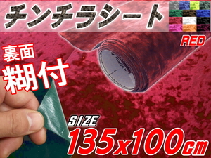 チンチラ (大) 赤 幅135×100cm裏面糊付きシート クラッシュベルベット生地ベロア椅子モケット張替トラック内装デコトラ家具DIYレッド 7