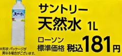 ローソンで使える飲料無料引換券