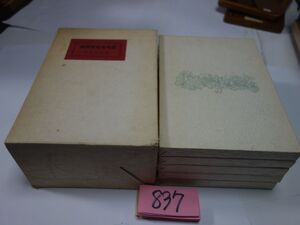 ８３７『高栁重信全句集　全５冊』３５限定　１４号　肉筆毛筆直筆句五句